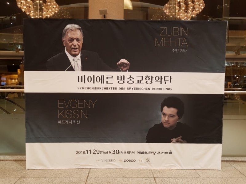 [공연리뷰] 주빈 메타 ＆ 바이에른 방송교향악단 (11.29~30)