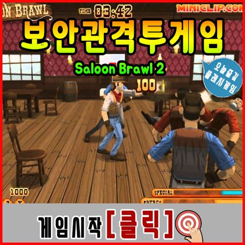  격투게임 - Saloon Brawl2