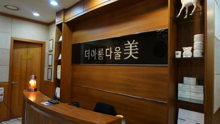  수내역 마사지 달팡전문 더아름다울미