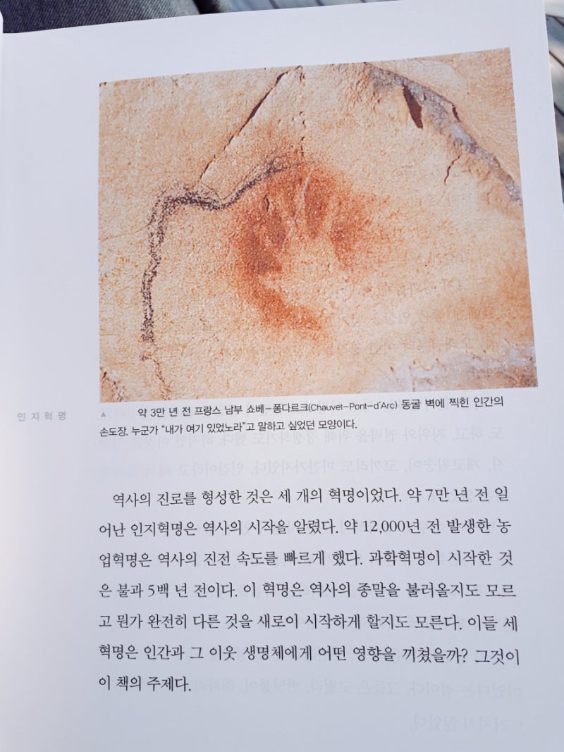 유발하라리 사피엔스 : 인간은 상상의 산물이다 : 네이버 블로그