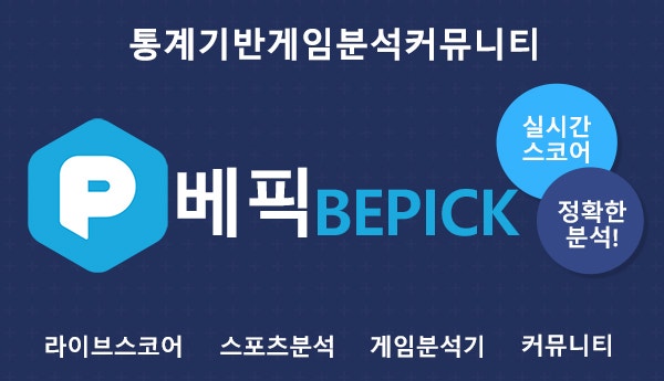 https://bepick.net/livescore