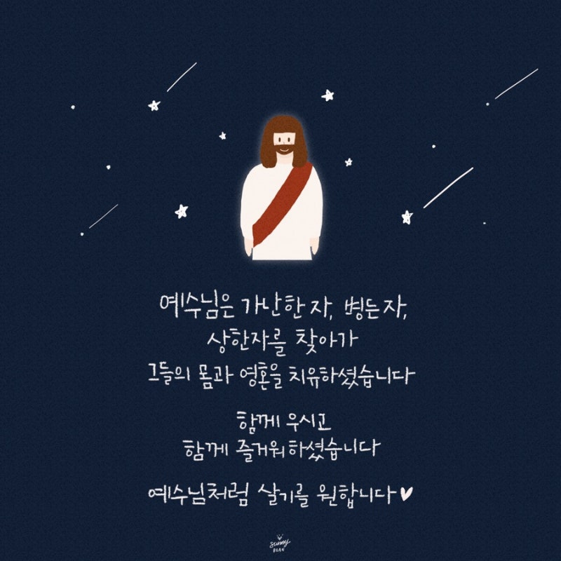 이 알코올중독자들은 제가 아닌 신목사님께서 돌보고 계십니다. 4