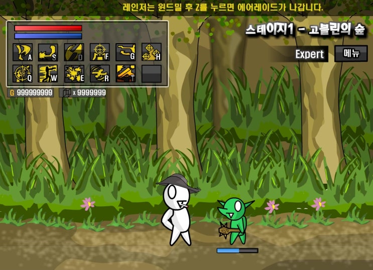  레바의 모험 3.0 버그판