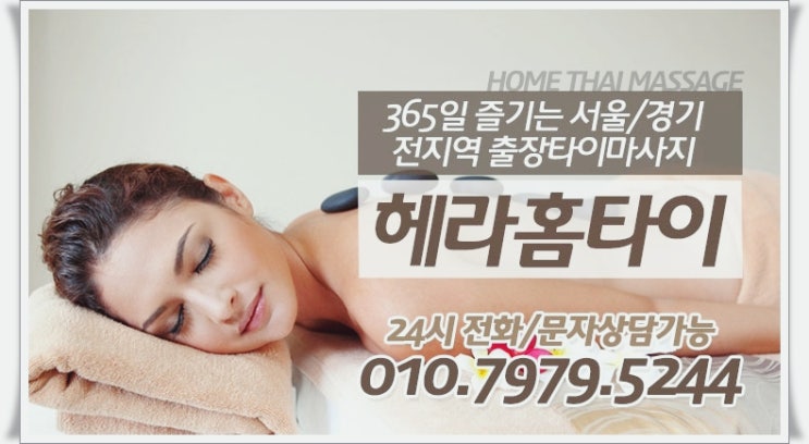신사동출장태국마사지 빠르니까 편리해요 신사동출장태국마사지 빠르니까 편리해요