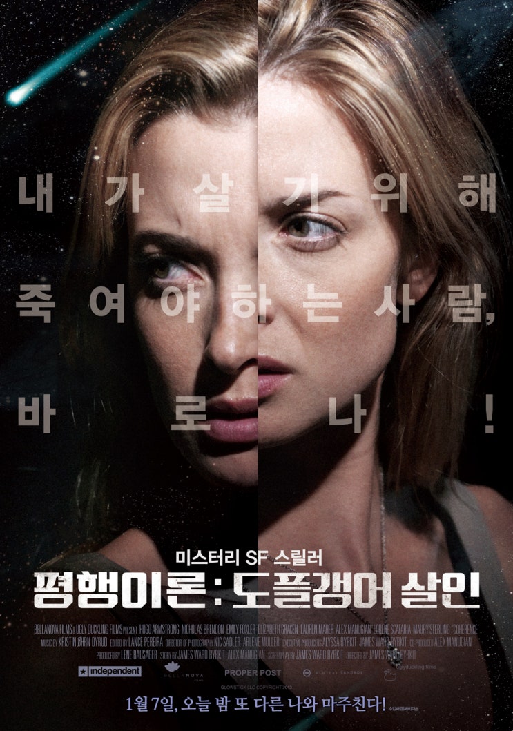 평행이론: 도플갱어 살인 Coherence,2013 평행이론: 도플갱어 살인 Coherence,2013