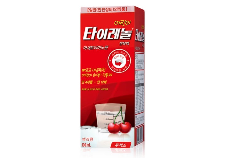  해열제 전격비교! 아세트아미노펜 : 이부프로펜 : 덱시부프로펜