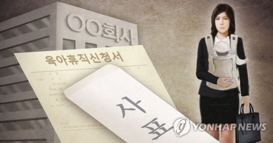 "육아휴직, 고용보험만으론 한계…부모보험 도입해야" "육아휴직, 고용보험만으론 한계…부모보험 도입해야"