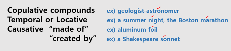6. Compounding ③ Stress in Compounds : 네이버 블로그