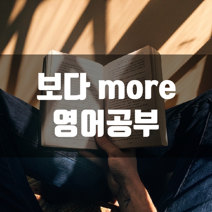  오늘의 영어 - 4편