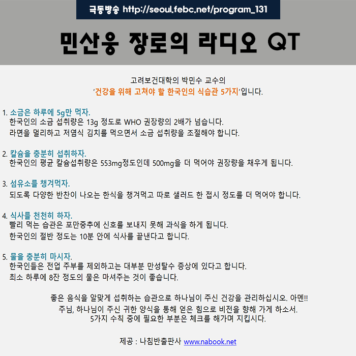 큐티 복음카드 큐티 복음카드
