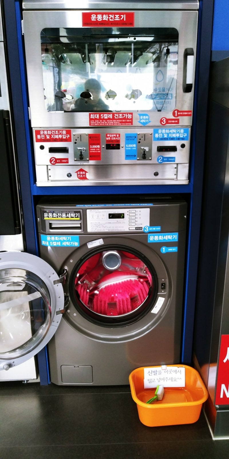 송천동셀프빨래방,코인빨래방,전주코인빨래방,무인세탁방 : 네이버 블로그