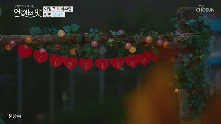 연애의_맛 - 찬바람도 비켜가는 4인 4색 연애의_맛 연애의_맛 - 찬바람도 비켜가는 4인 4색 연애의_맛