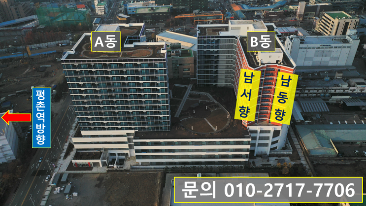  [전매]승승장구분양정보[평촌하이필드기숙사]