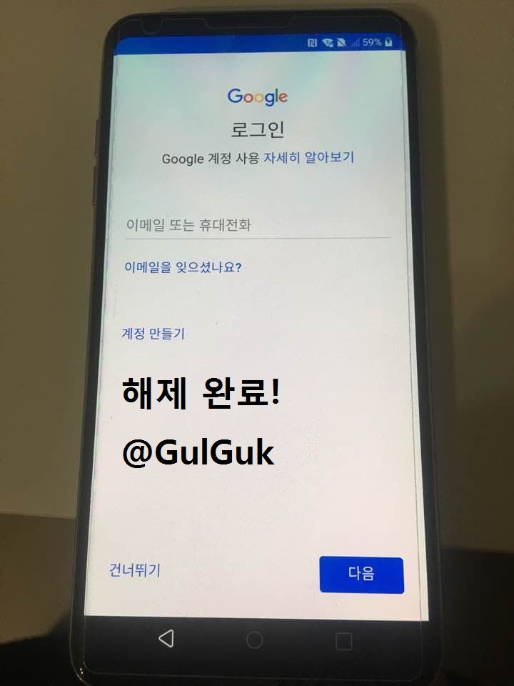  LG V30 9008 해결 및 구글락 해제 완료