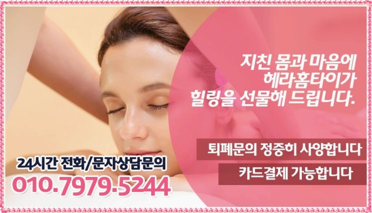 일원동출장태국마사지 이런게 정말 힐링 일원동출장태국마사지 이런게 정말 힐링