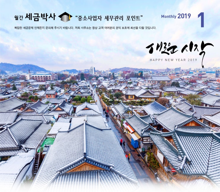  연말정산소득공제, 2018년 귀속부터 달라지는 사항