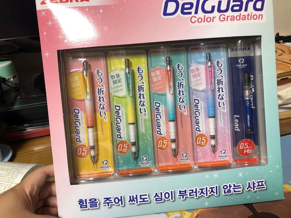  델가드 리미티드에디션 샤프 0.5