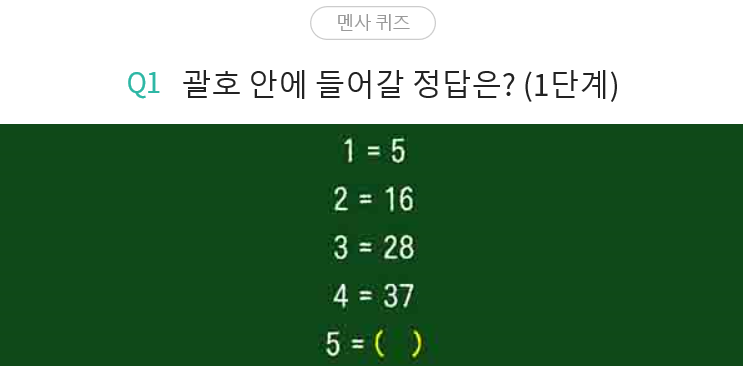 멘사코리아 기본문제 : 네이버 블로그