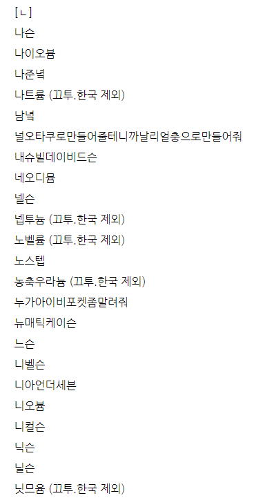 쁨으로시작하는단어 과연 있을까요? : 네이버 블로그 쁨으로시작하는단어 과연 있을까요? : 네이버 블로그