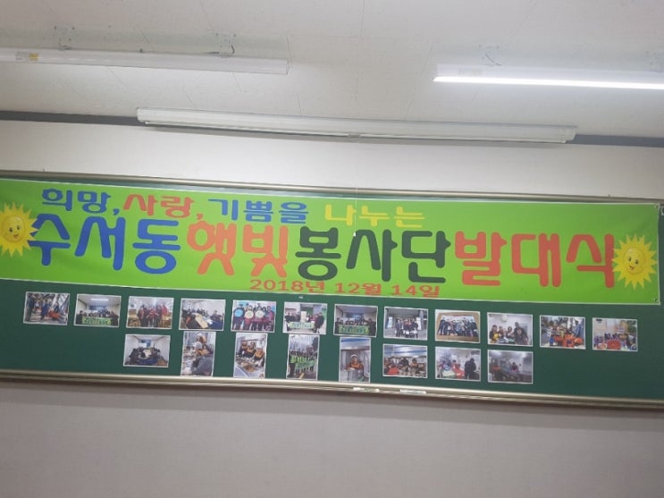 햇빛봉사단발대식 햇빛봉사단발대식
