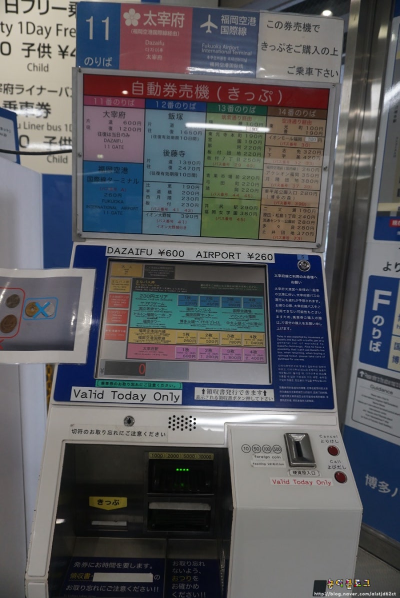 하카타역에서 다자이후 가는법 버스타고 편하게! 코인락커에 짐 보관하고 다자이후 볼거리 먹거리 스타벅스까지 보고 오세용!! : 네이버  블로그