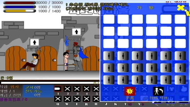  영웅의검 리턴즈 플래시 RPG게임
