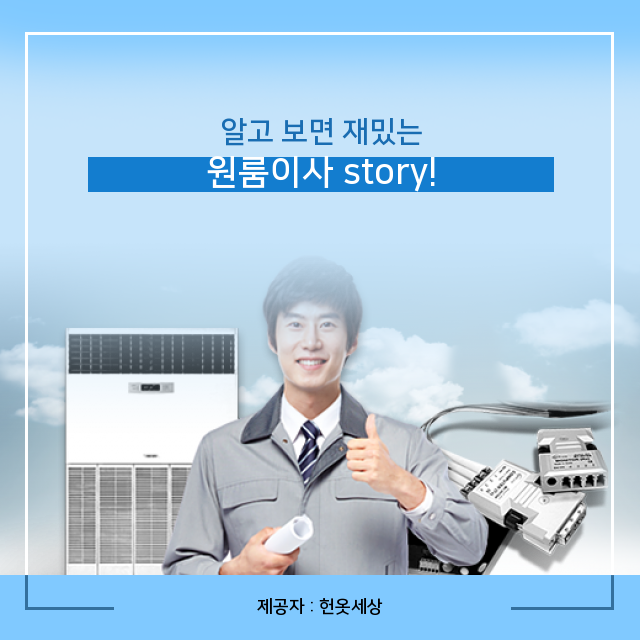  광주헌옷방문수거 원룸이사 정보상자
