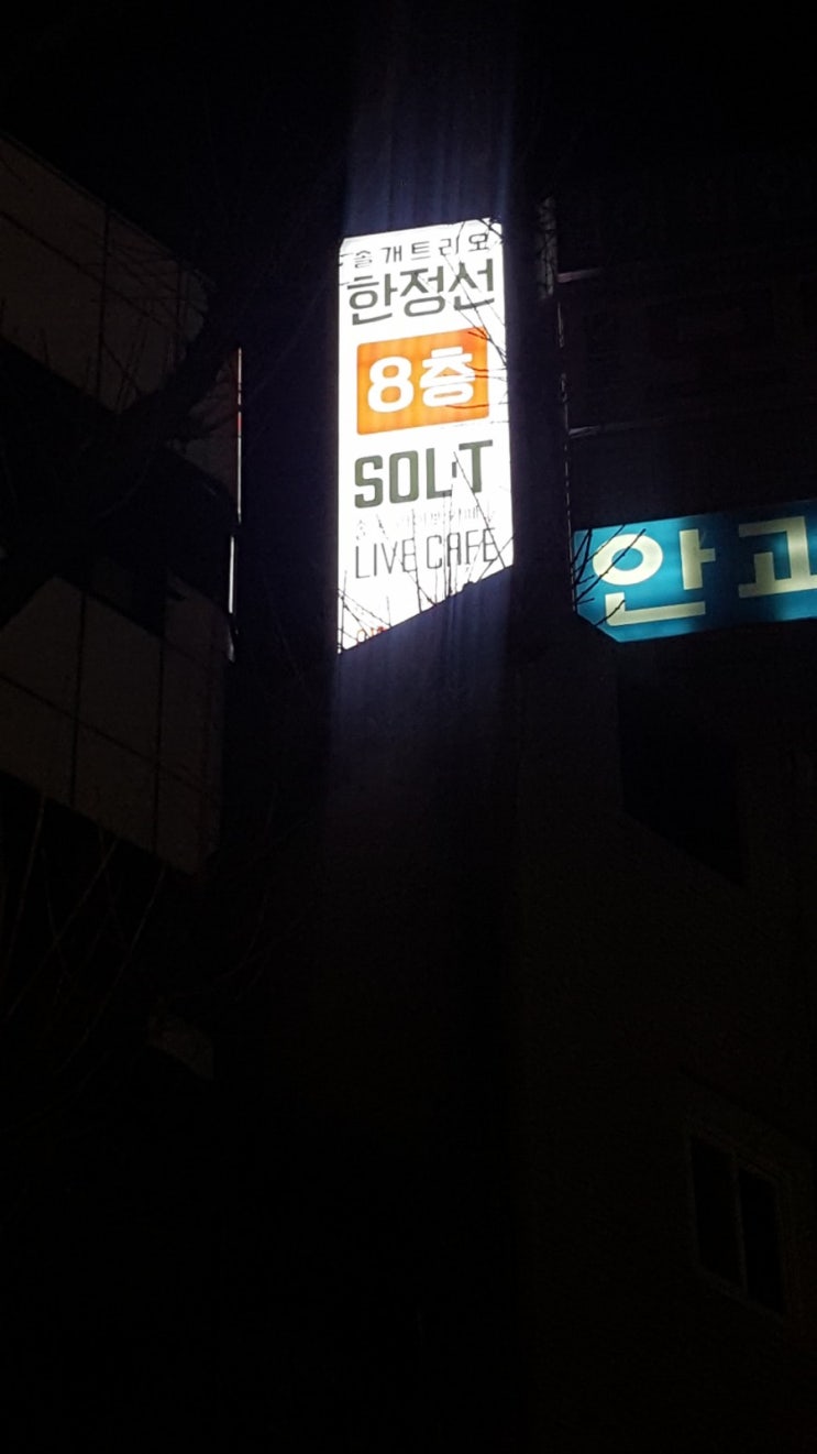  솔개트리오 한정선님 최근 근황