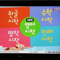  블루래빗 시작풀패키지 국민유아전집 홈쇼핑 방송중