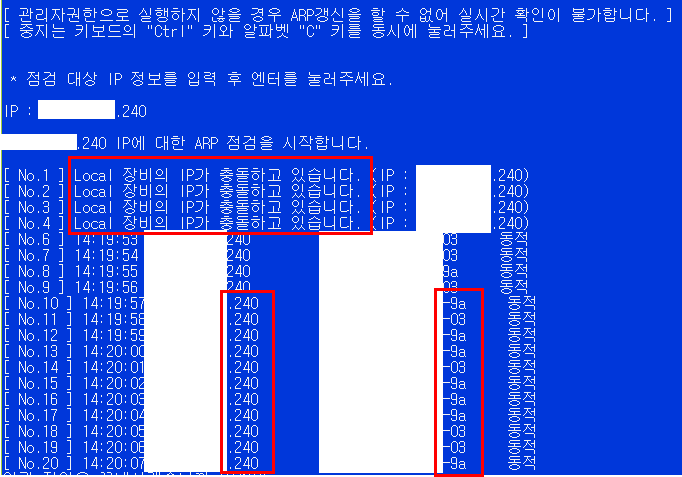  ARP를 이용한 IP 중복(충돌) 확인 프로그램을 만들어 보았습니다~!