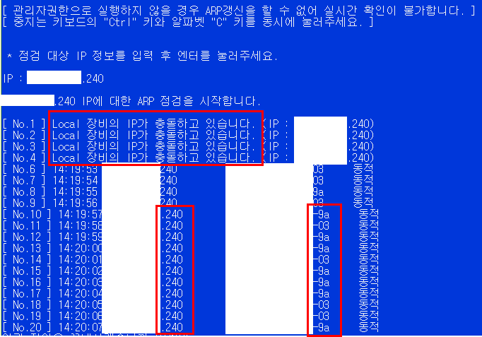 ARP를 이용한 IP 중복(충돌) 확인 프로그램을 만들어 보았습니다~!