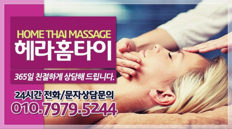 방배동출장태국마사지 생각보다 괜찮았어요 방배동출장태국마사지 생각보다 괜찮았어요