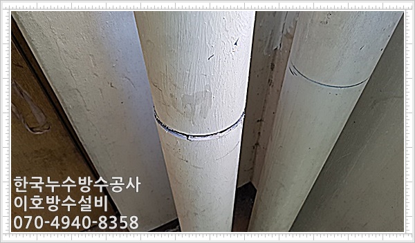  용인 신봉동누수! 아파트천장에 대체 무슨일이?… 하지만 간단하게 해결!