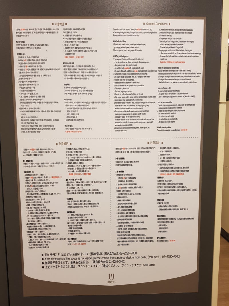 서울 호캉스 추천, 명동 PJ호텔(구 풍전호텔) 트리플룸 1박 후기 : 네이버 블로그