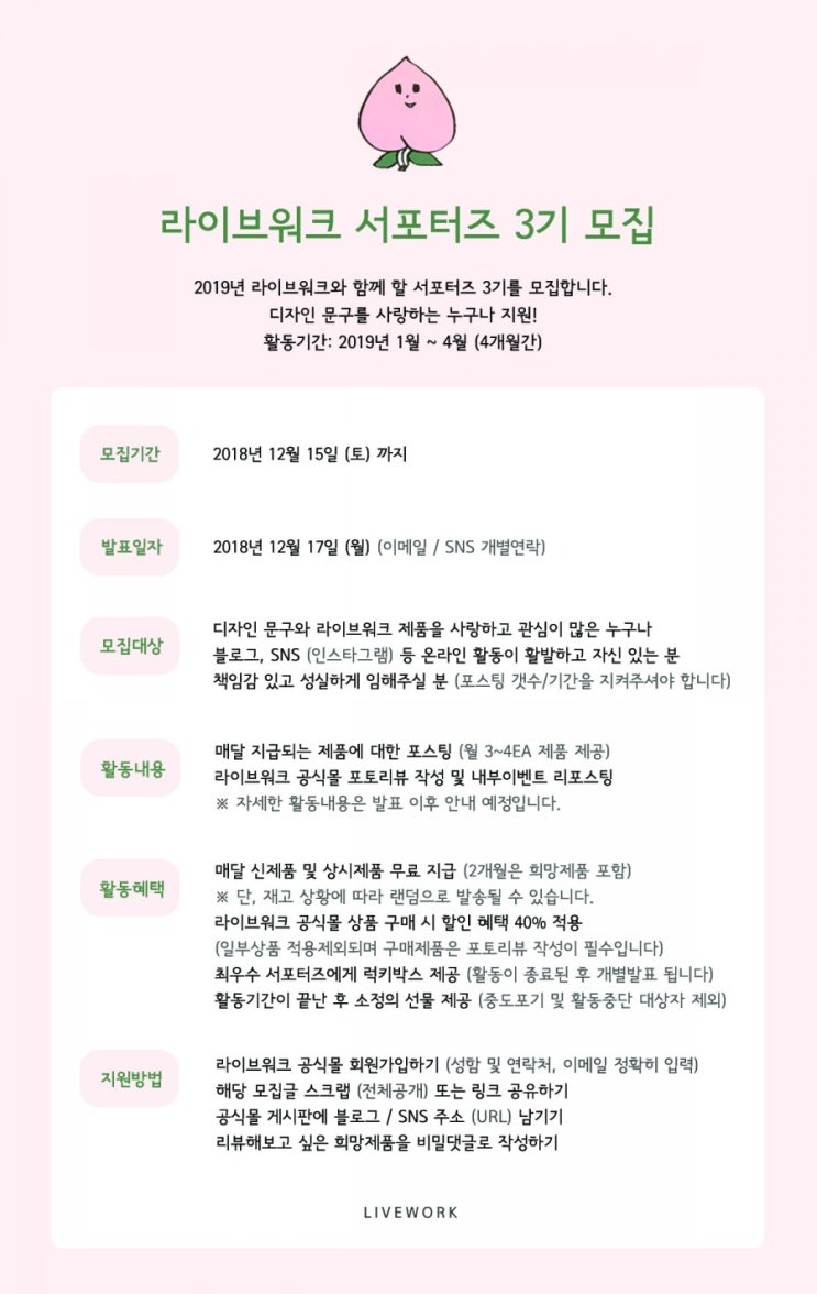  라이브워크