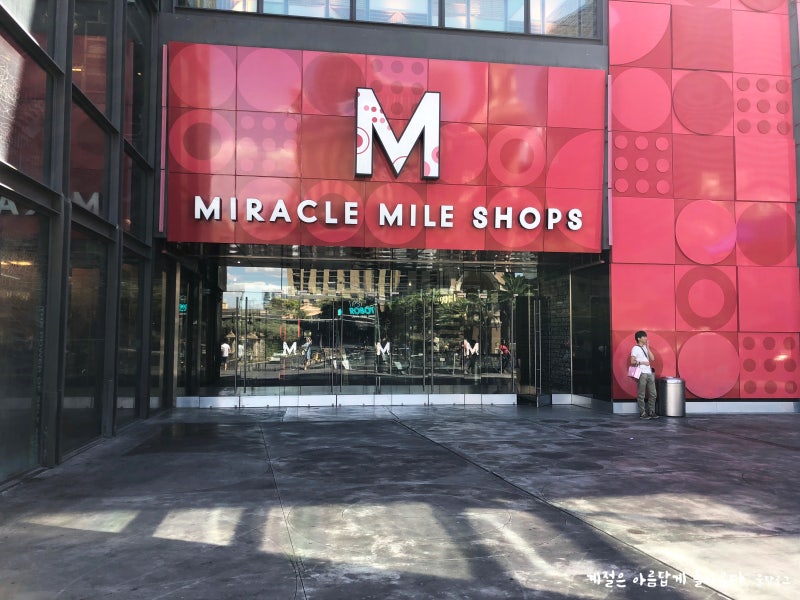 라스베가스 가볼만한 곳 미라클 마일 샵스 Miracle Mile Shops : 네이버 블로그