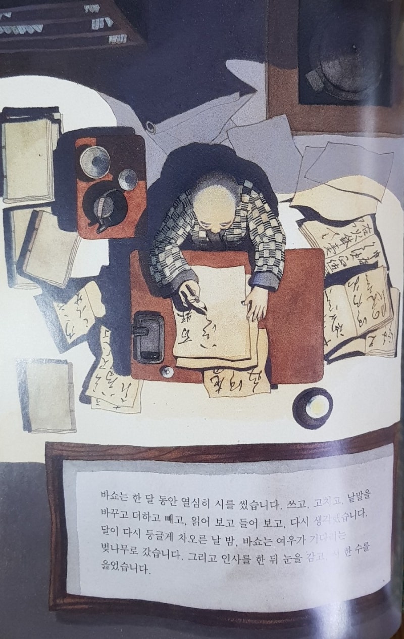 여우시리즈2탄: 시인과 여우 : 네이버 블로그