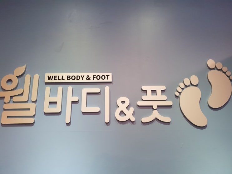  민락2지구마사지, 스포츠 아로마경락 발마사지