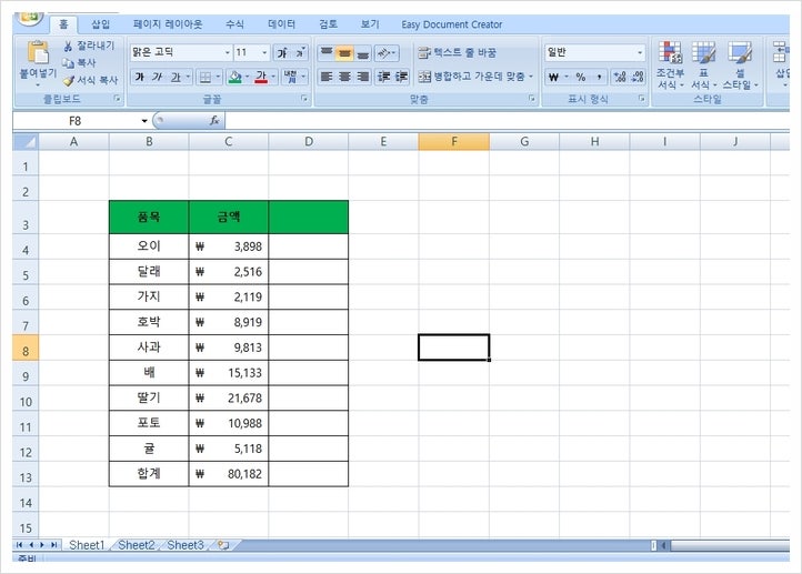 엑셀원단위절사 함수 알아봐요~ : 네이버 블로그