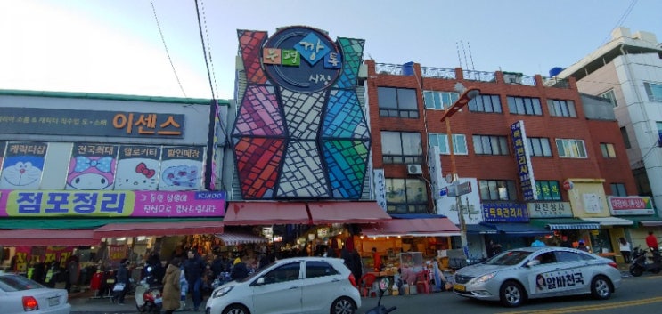  부산 국제시장, 깡통시장 후다닥 투어_부산 가볼만한 곳