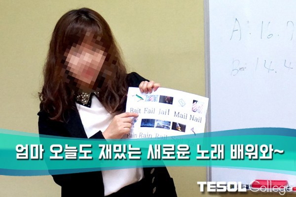  [어린이테솔 수강후기] 엄마 오늘도 새로운 재밌는 노래 배워와~