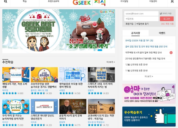  경기도 온라인 무료 평생학습 "지식캠퍼스"를 아시나요?