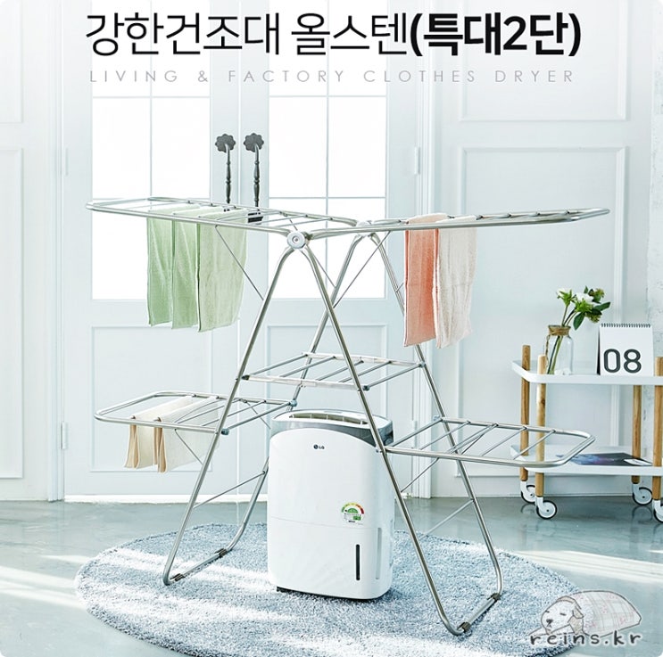  국산빨래건조대 리빙앤팩토리 올스텐 특대2단 (제습기사용)