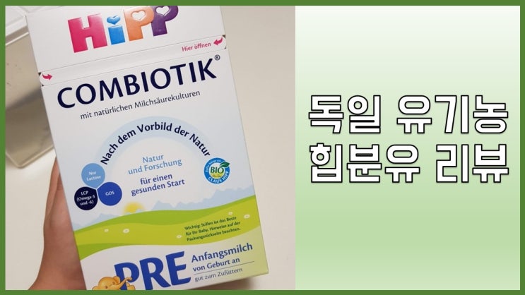  일동 후디스 산양분유 식중독균 검출, 뭘 믿고 아기를 먹이나?