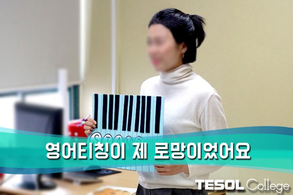  [어린이테솔 수강후기] 중학생에게도 적용되는 파닉스! 소중한 배움들이었습니다.