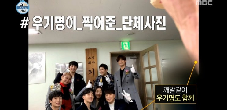 181214 나혼자산다 주식회사 기안84 개업식 견학 헨리,전현무,한혜진 안양중앙시장 181214 나혼자산다 주식회사 기안84 개업식 견학 헨리,전현무,한혜진 안양중앙시장