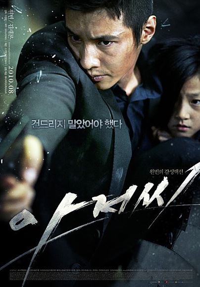  영화 아저씨 vs 성난황소 하나씩 살펴보기~
