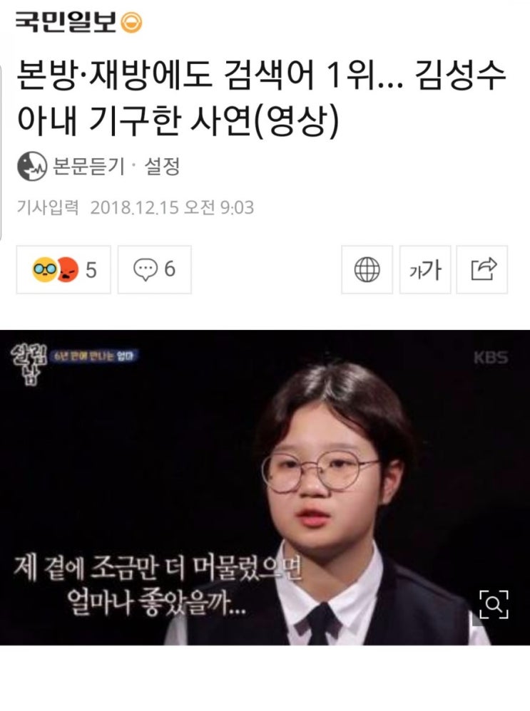 '김성수 아내'가 실검 1위로 떠는군요. 태극기 애국집회가 실검 1위로 오르길 기대합니다/최석태/ '김성수 아내'가 실검 1위로 떠는군요. 태극기 애국집회가 실검 1위로 오르길 기대합니다/최석태/