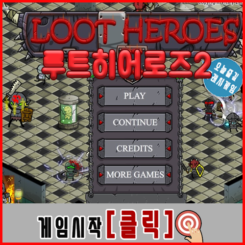  rpg모험게임 [루트히어로즈2]