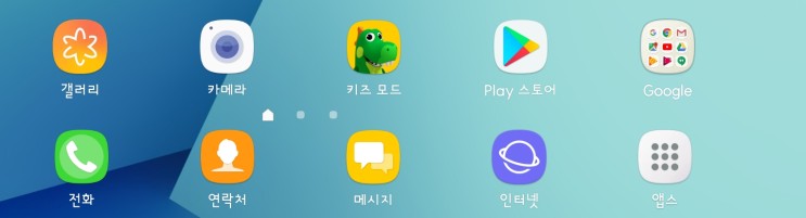삼성 키즈모드 앱 추가하기